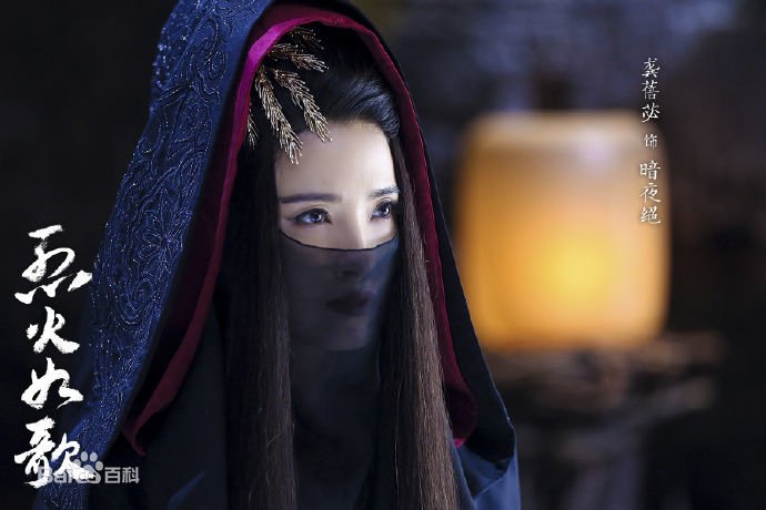 TV Show The Flame's Daughter Image