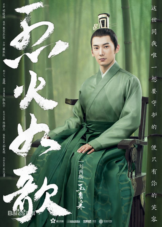 TV Show The Flame's Daughter Image