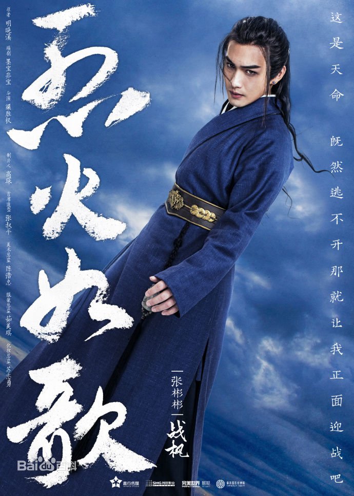 TV Show The Flame's Daughter Image