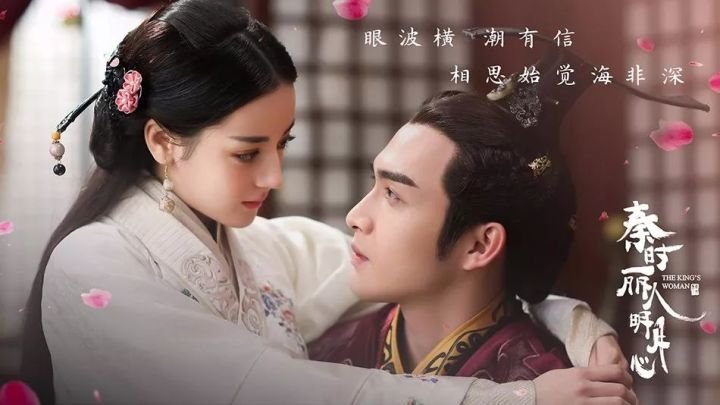 TV Show The King's Woman Image