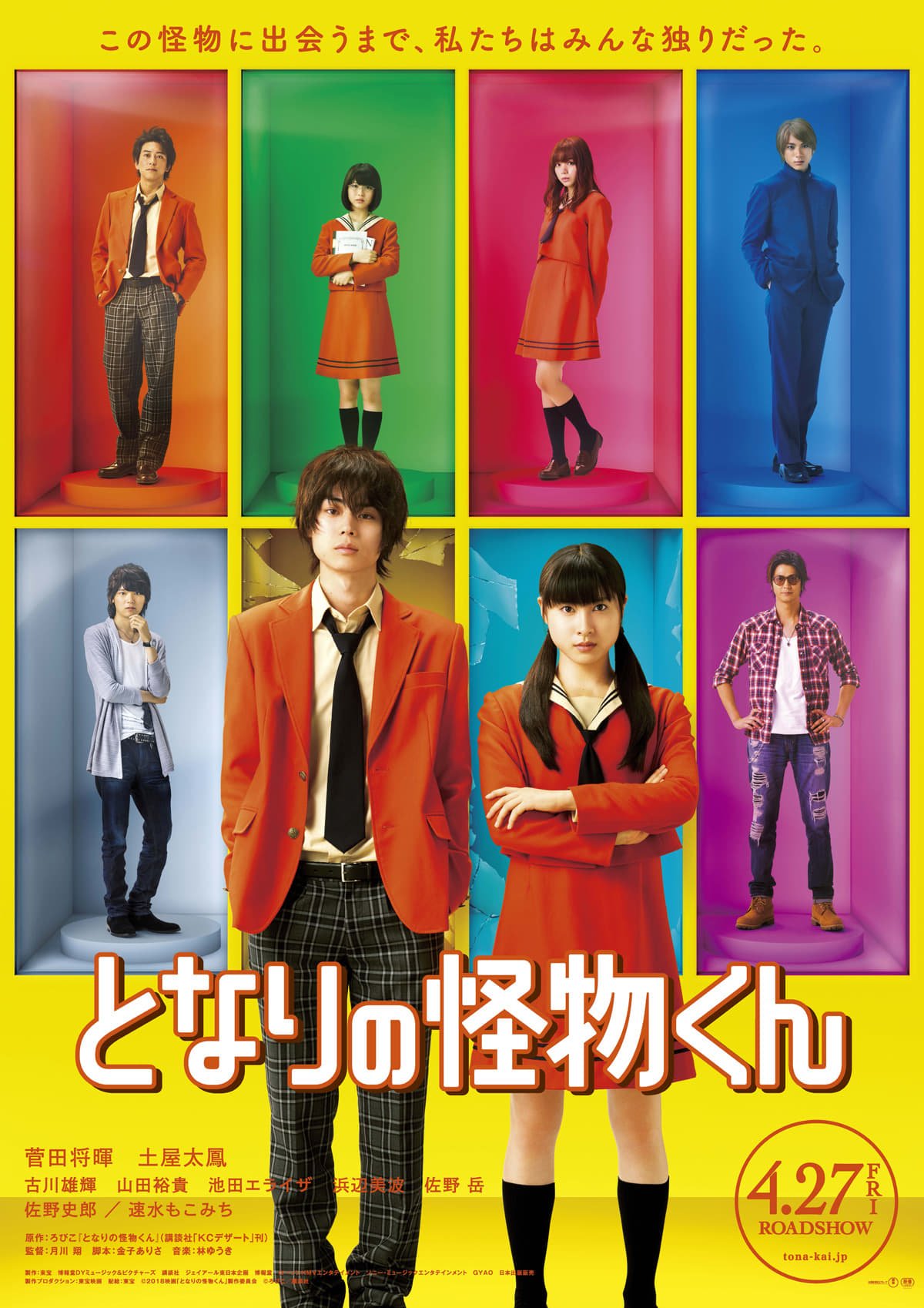 movie My Little Monster Image