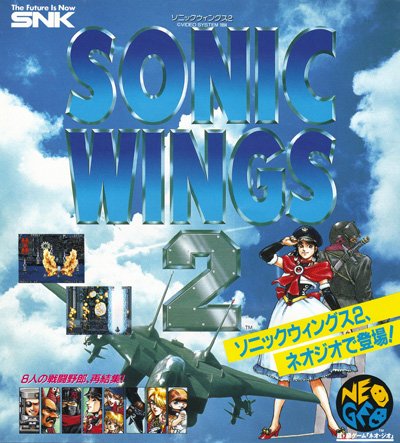 video game Sonic Wings 2 Image