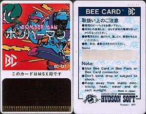 MSX】 ボンバーマン スペシャル BEE CARD Download Video Game
