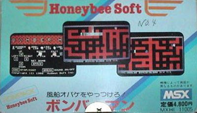 video game Bomberman Image