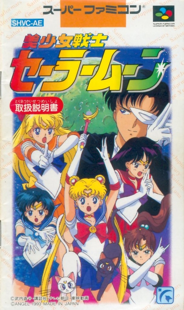Bishoujo Senshi Sailor Moon Picture Image Abyss