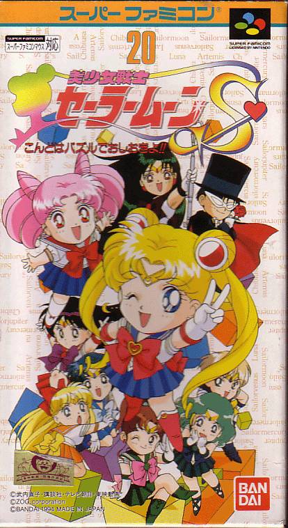 Bishoujo Senshi Sailor Moon S Kondo Wa Puzzle De Oshioki Yo Video