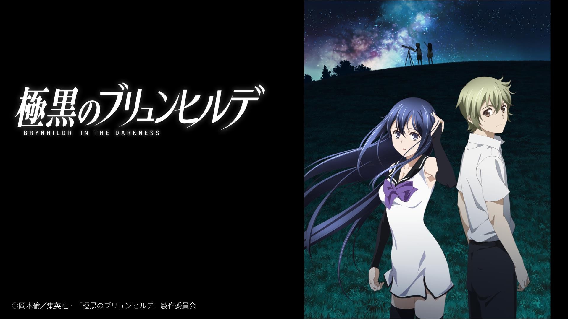 Gokukoku no Brynhildr Picture - Image Abyss