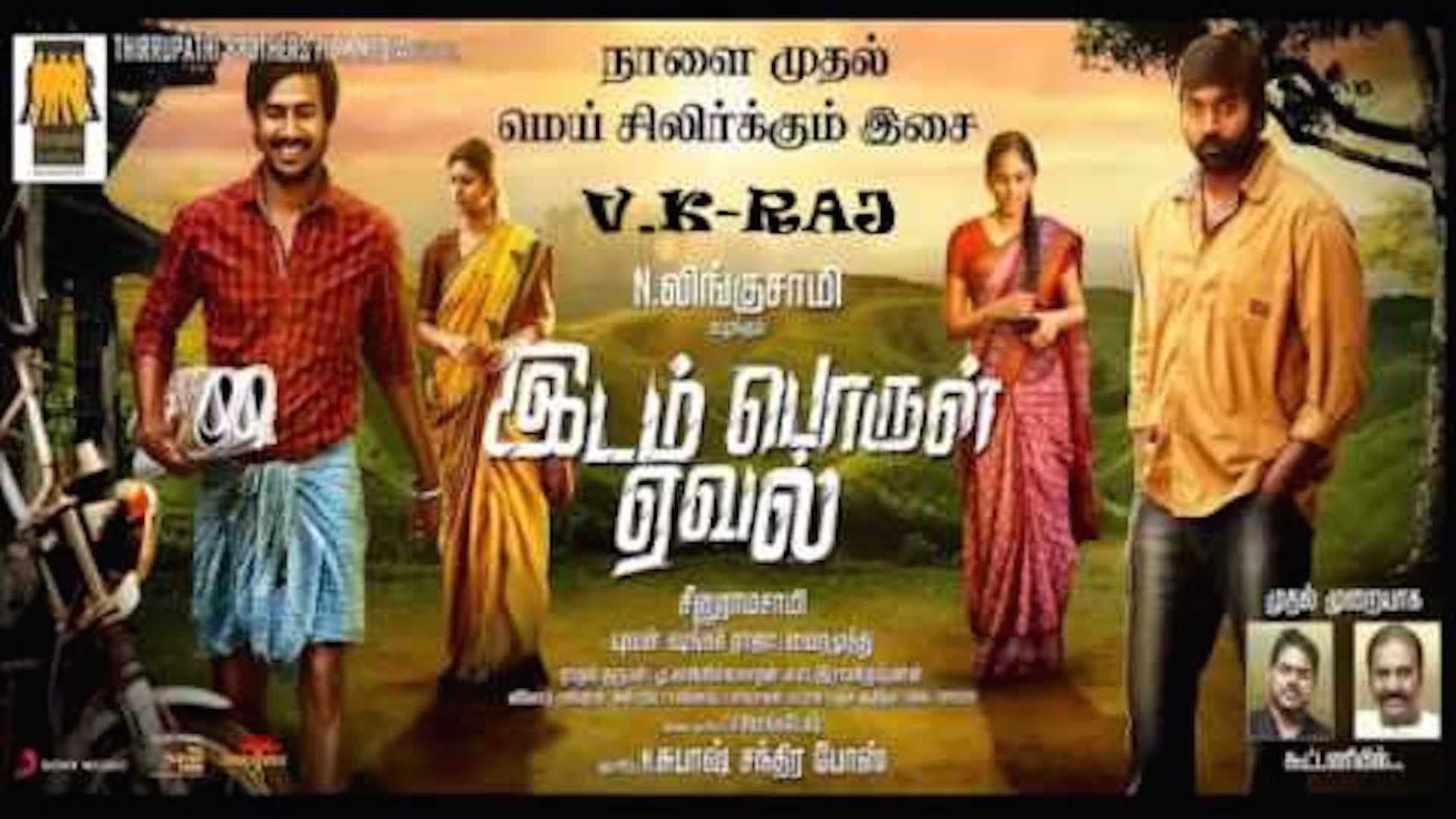 movie Idam Porul Yaeval Image