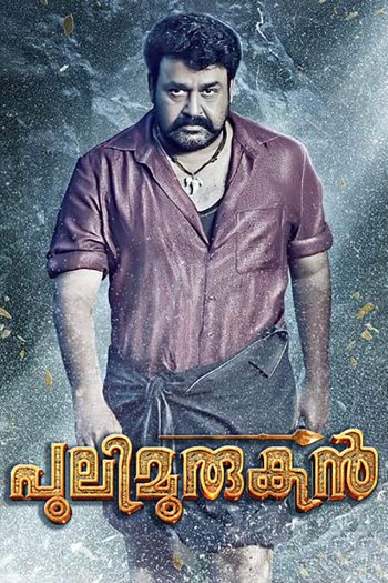 Pulimurugan collection report