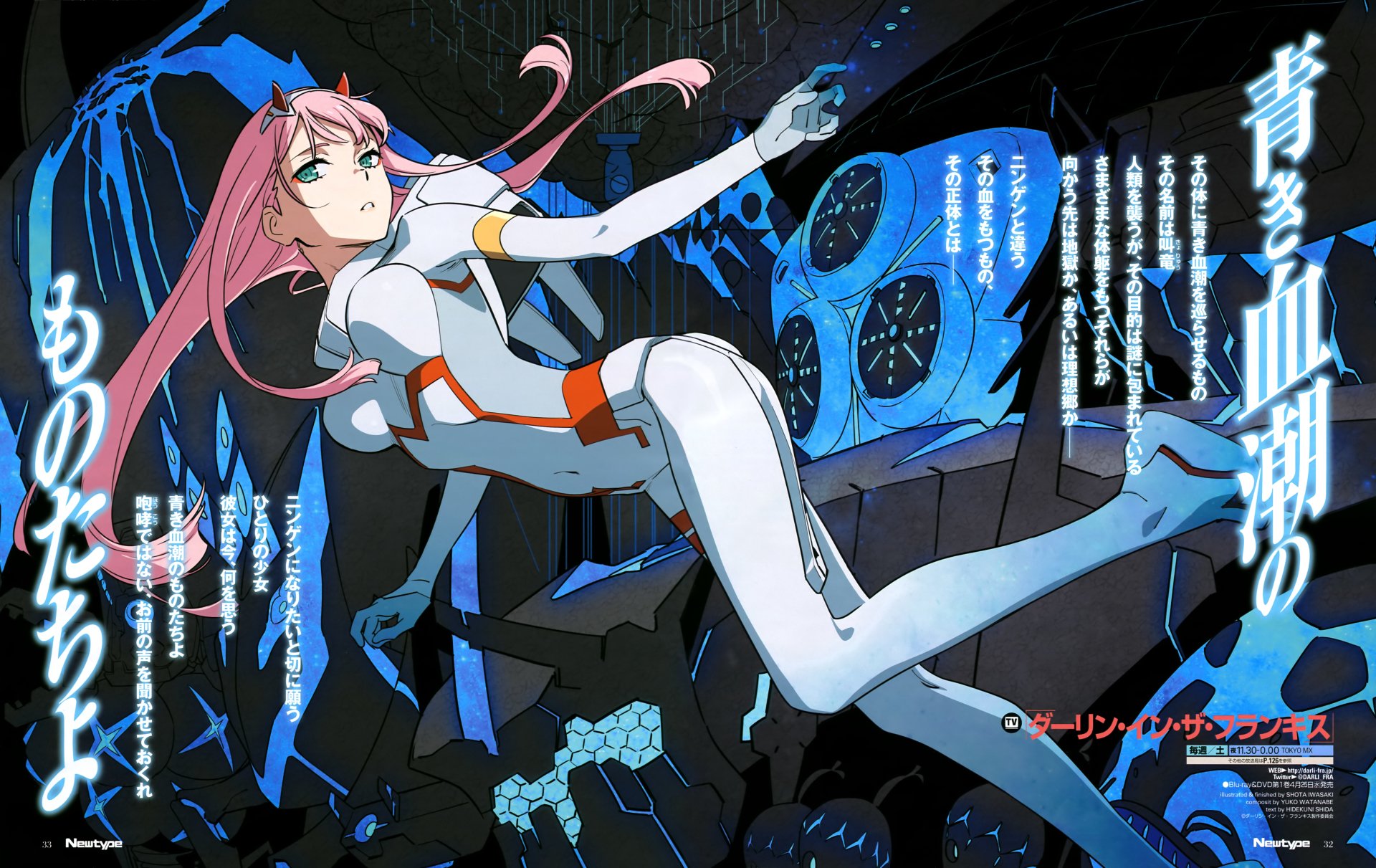 Zero Two (Darling in the FranXX) reclines in a dim cockpit, pink hair streaming, in a white pilot suit amid glowing blue mechanical panels and Japanese text.