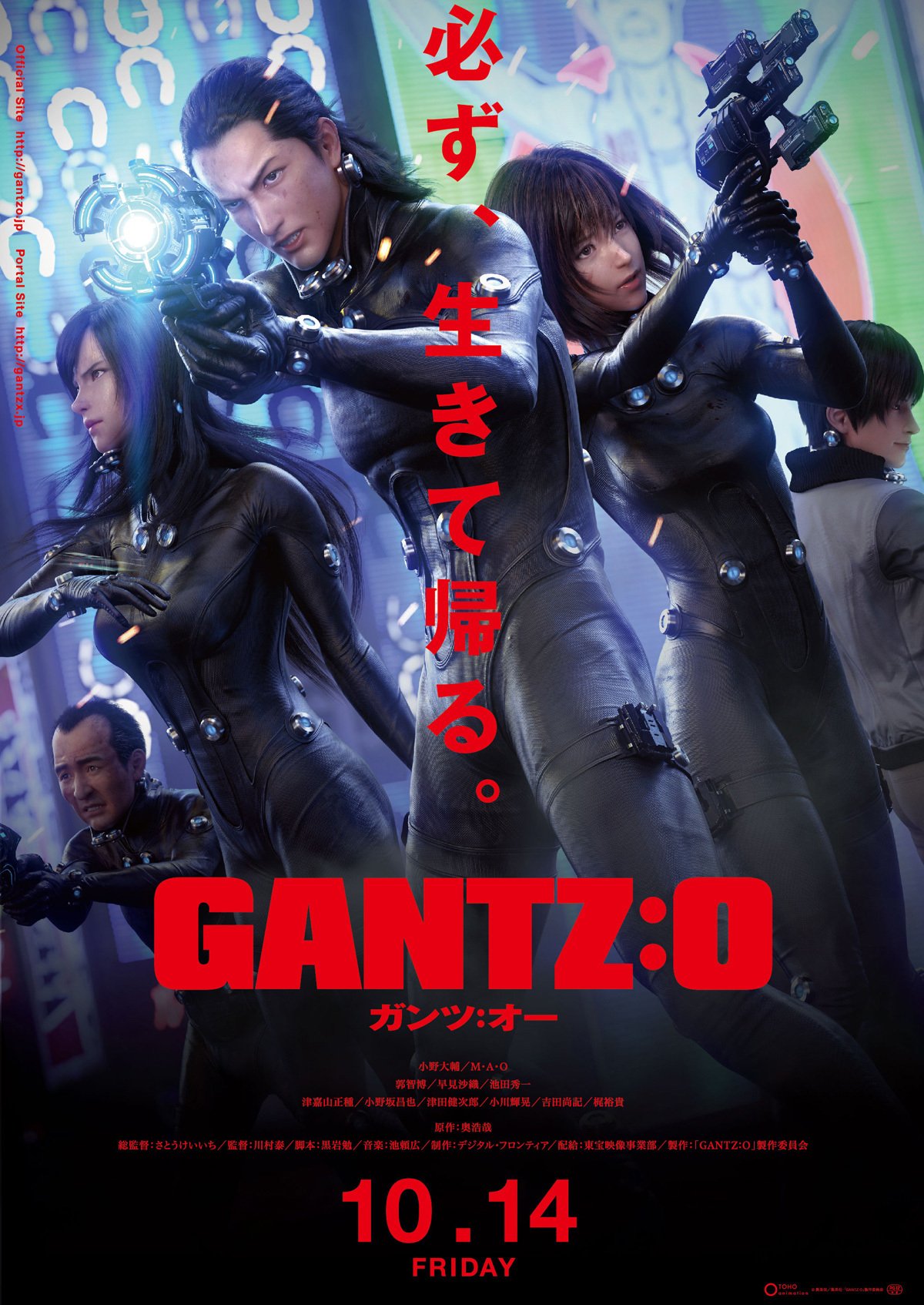 Gantz O Movie Poster Id Image Abyss