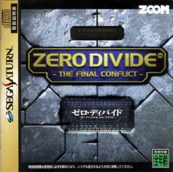 Zero Divide: The Final Conflict
