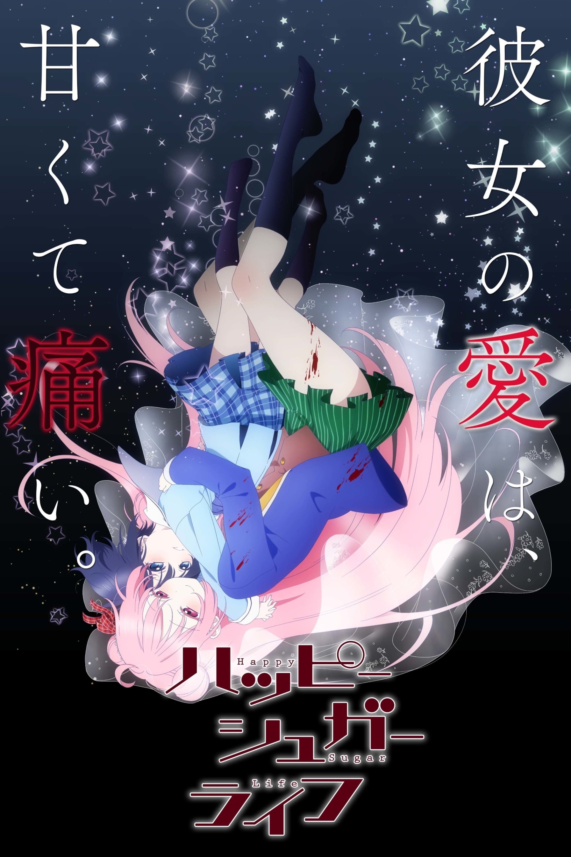 Anime Happy Sugar Life Image