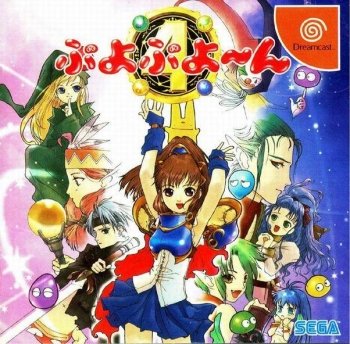 Puyo Puyo~n Party