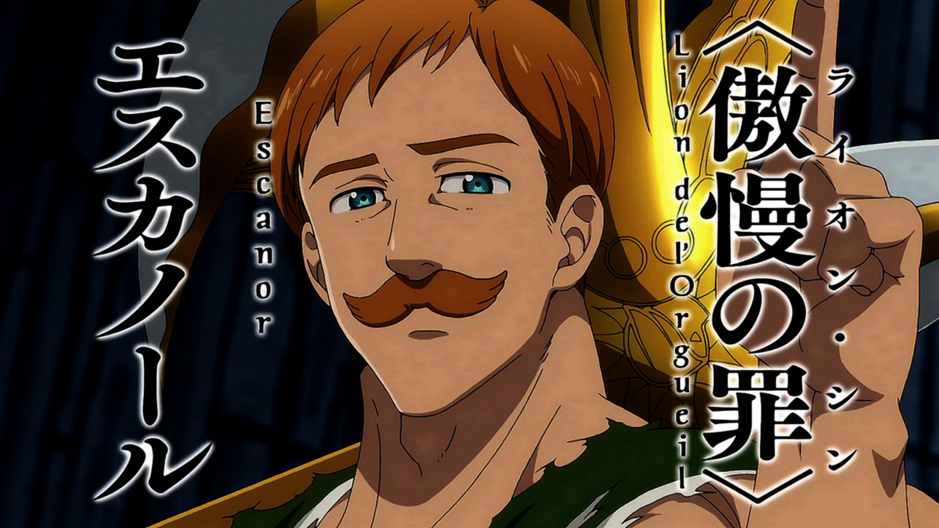  Lord Escanor
