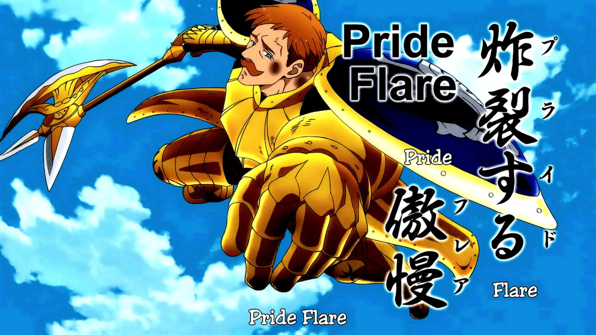  Escanor
