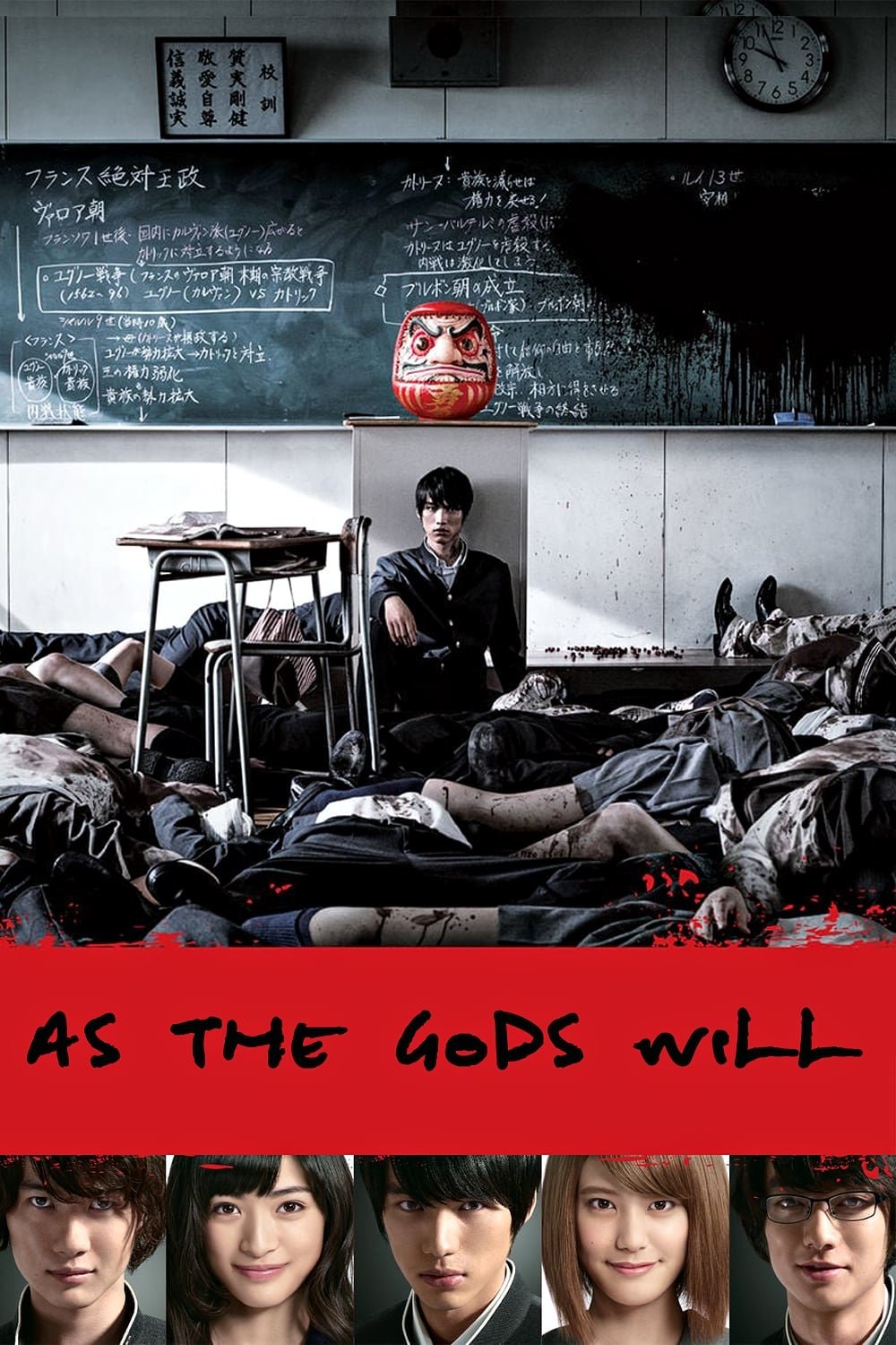 movie As the Gods Will Image