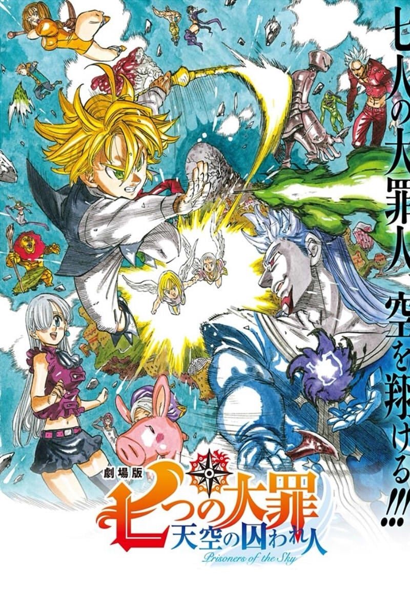 movie The Seven Deadly Sins the Movie: Prisoners of the Sky Image
