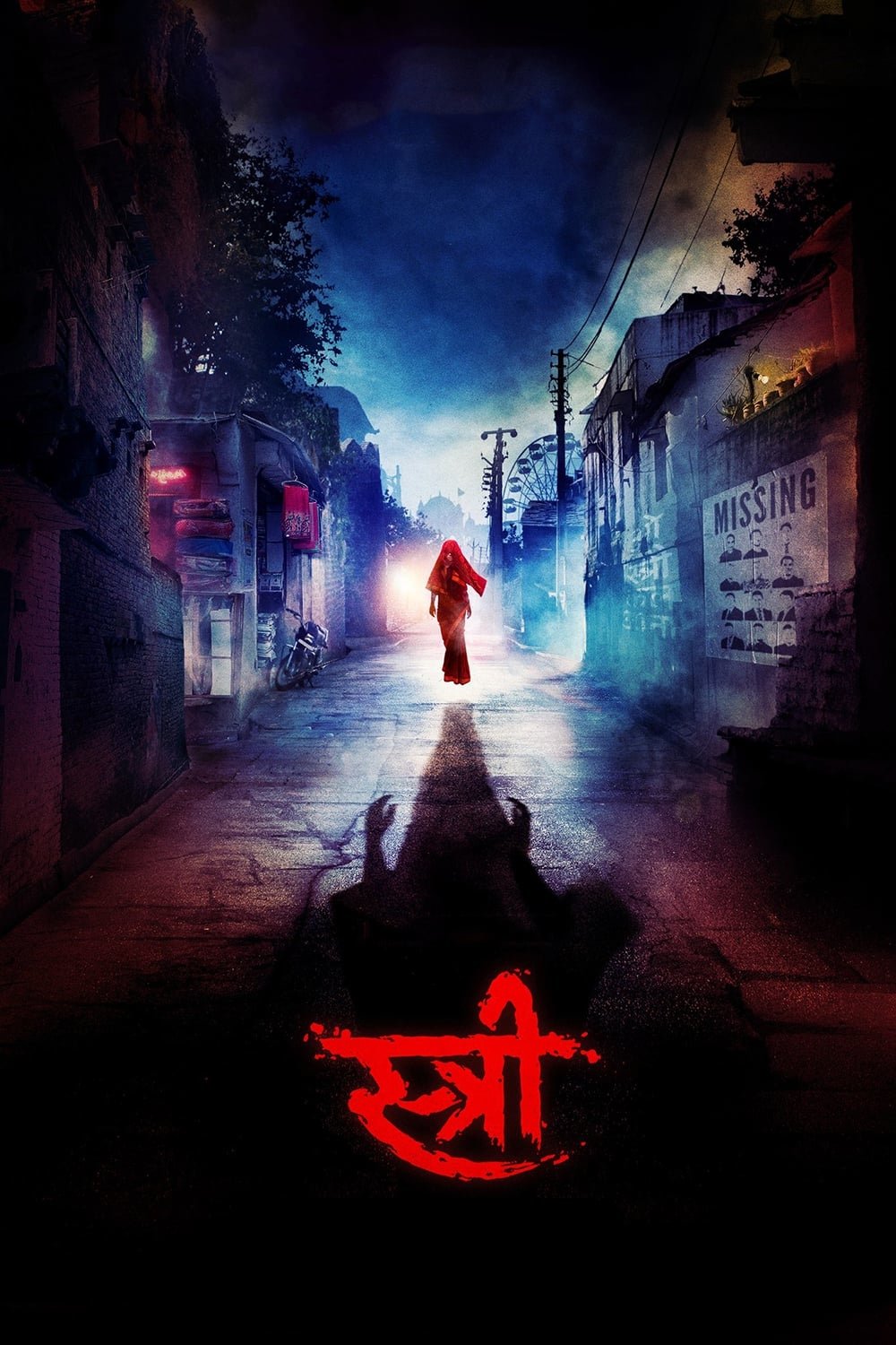 movie street Image