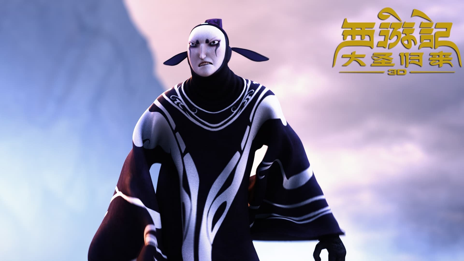 movie Monkey King: Hero Is Back Image