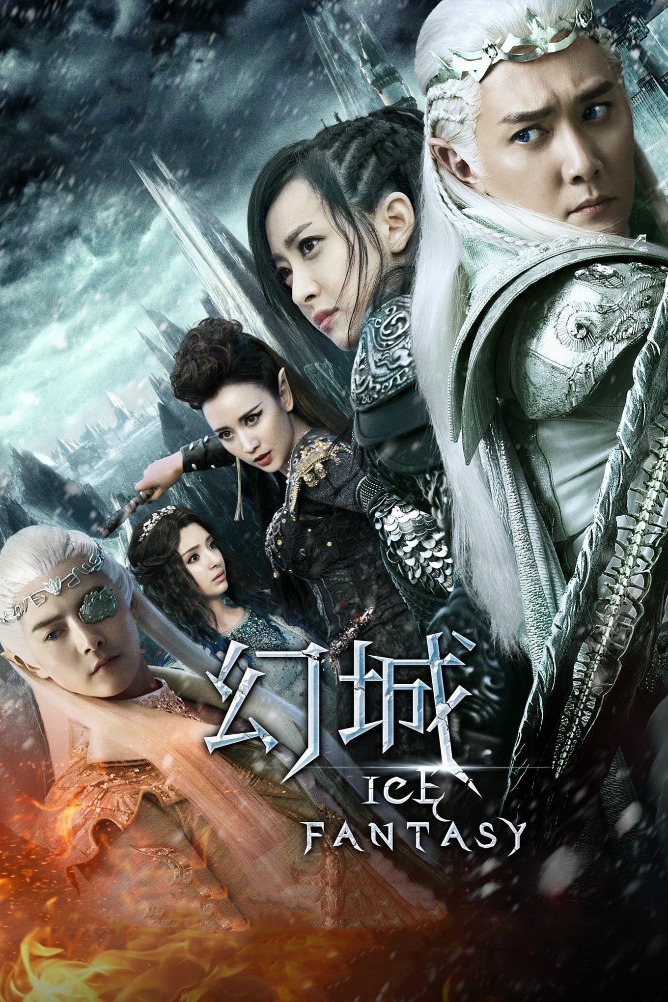 ice fantasy netflix