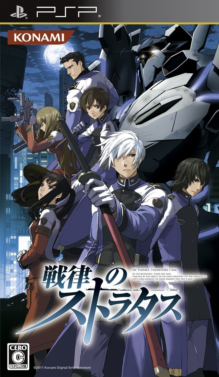 video game Senritsu no Stratus Image