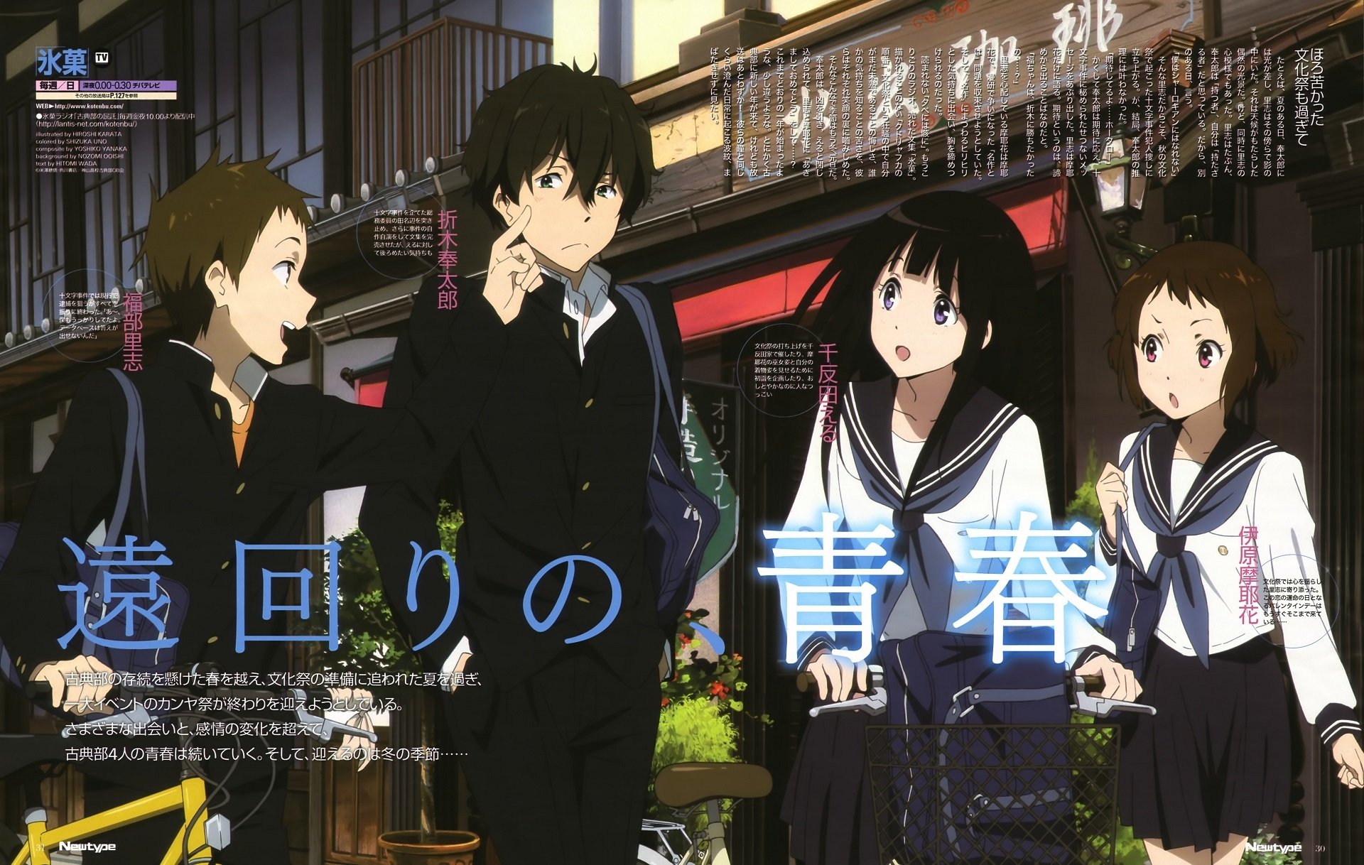 Download Anime Hyouka Image