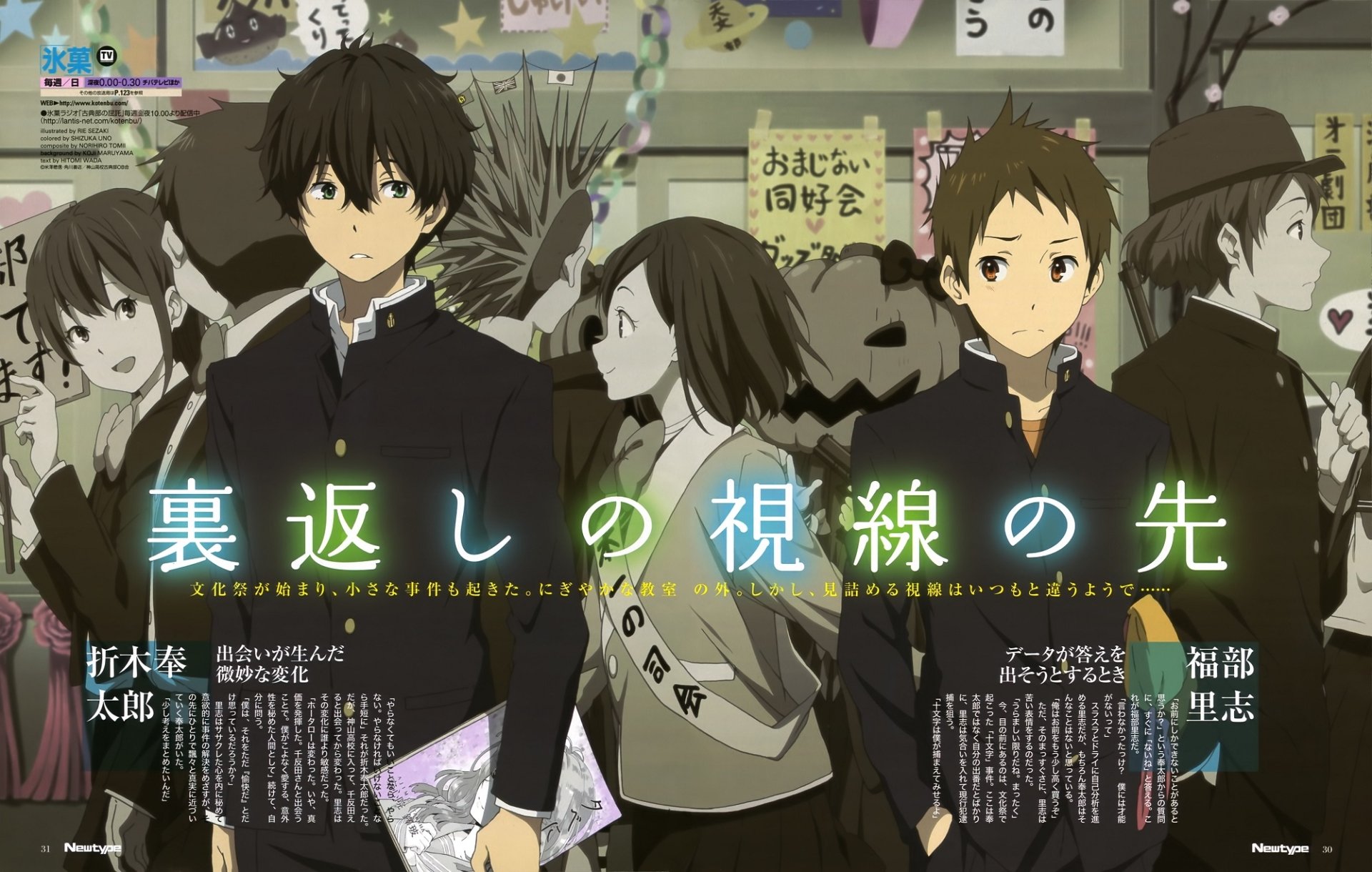 Download Anime Hyouka Image