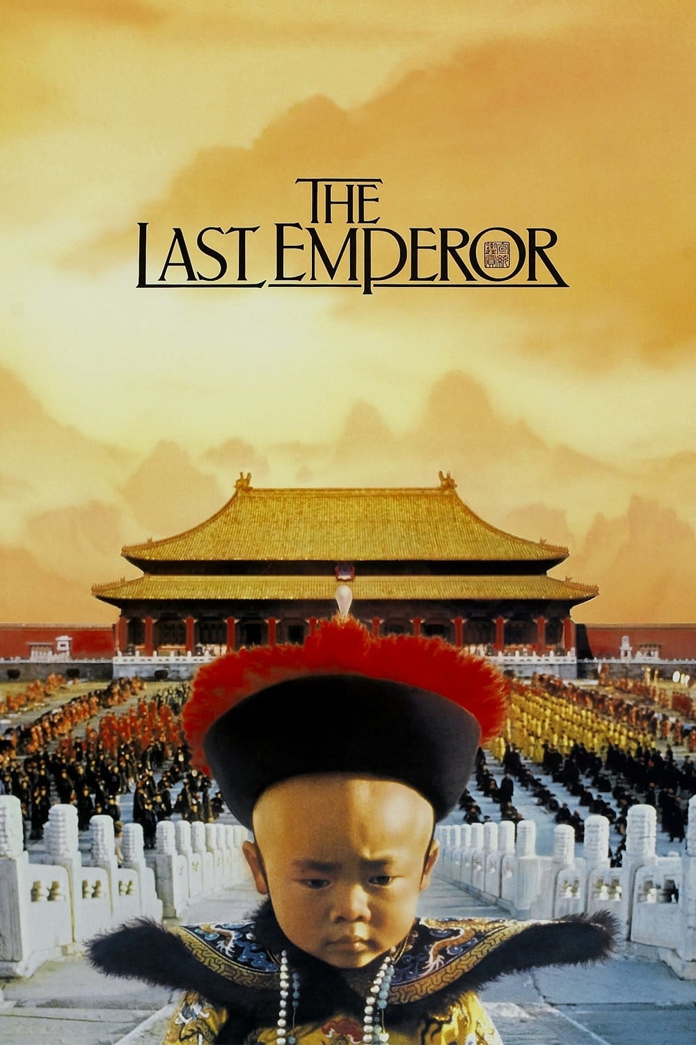 The Last Emperor Picture