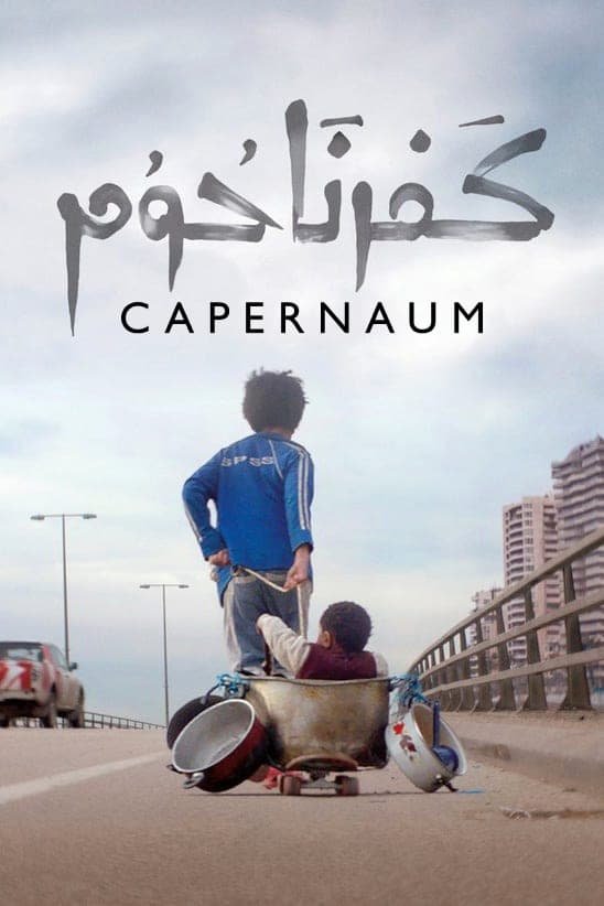 movie Capernaum Image