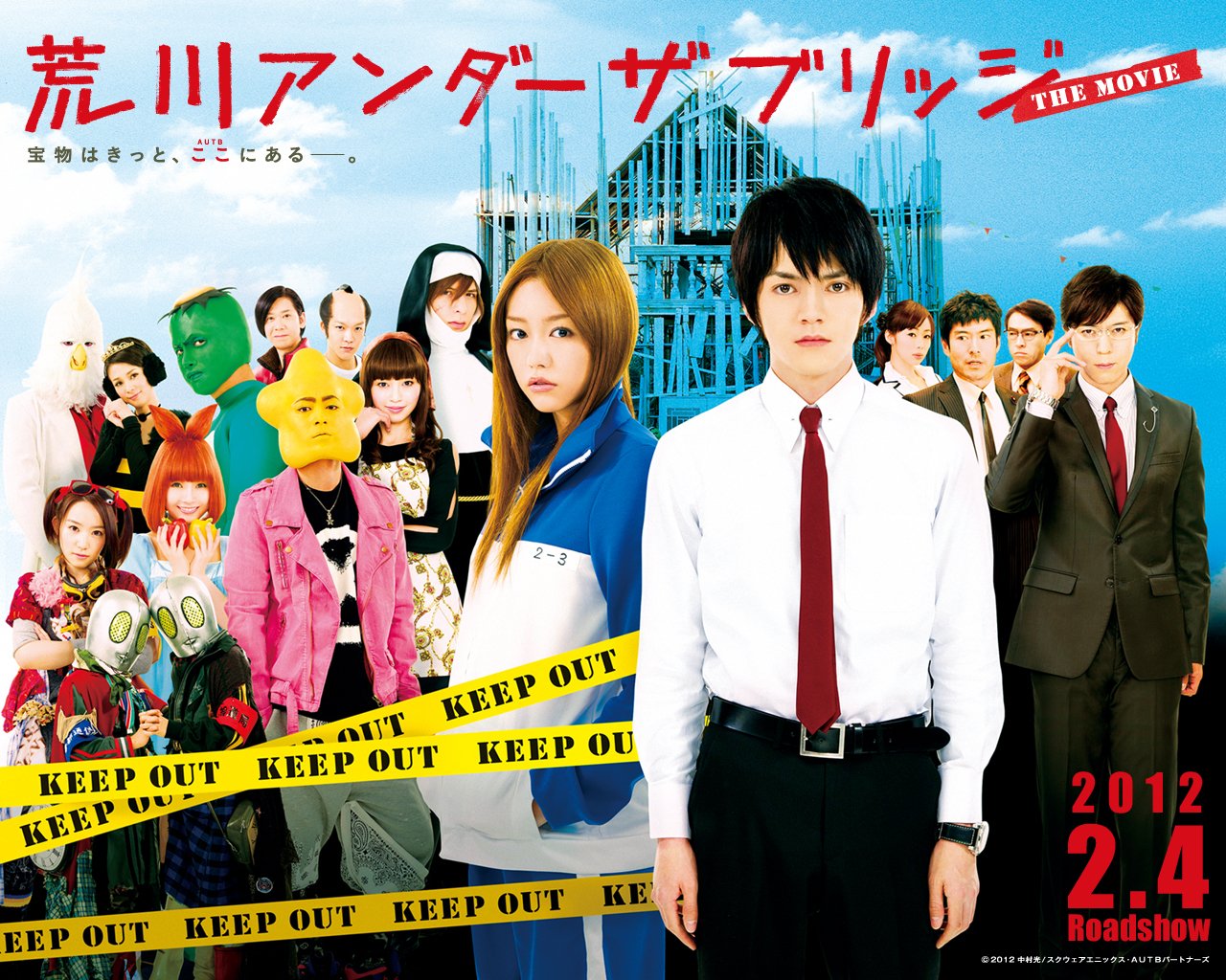 TV Show Arakawa Under the Bridge Image