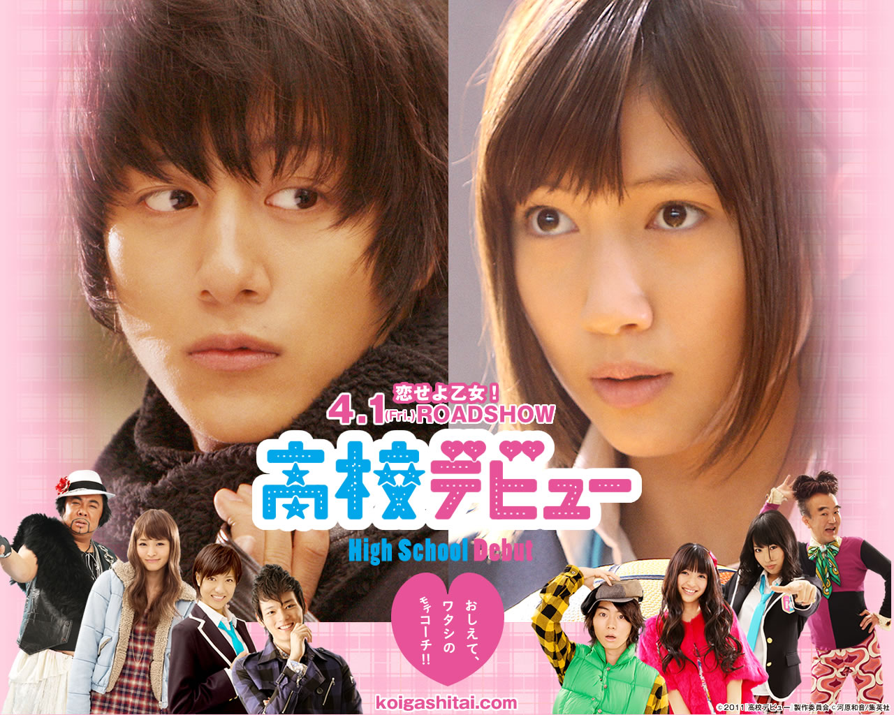 High School Debut Picture - Image Abyss