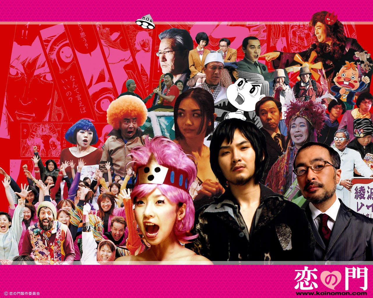 movie koi no mon Image