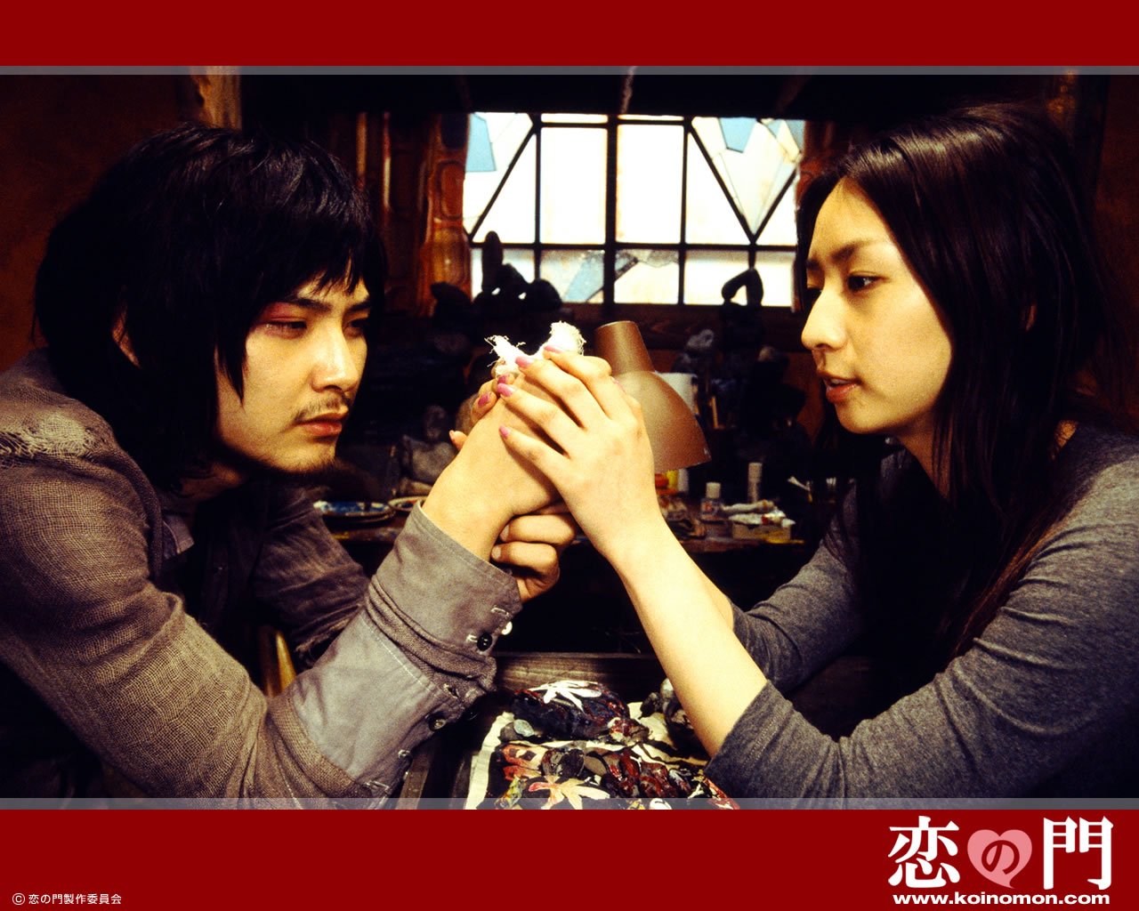 movie koi no mon Image