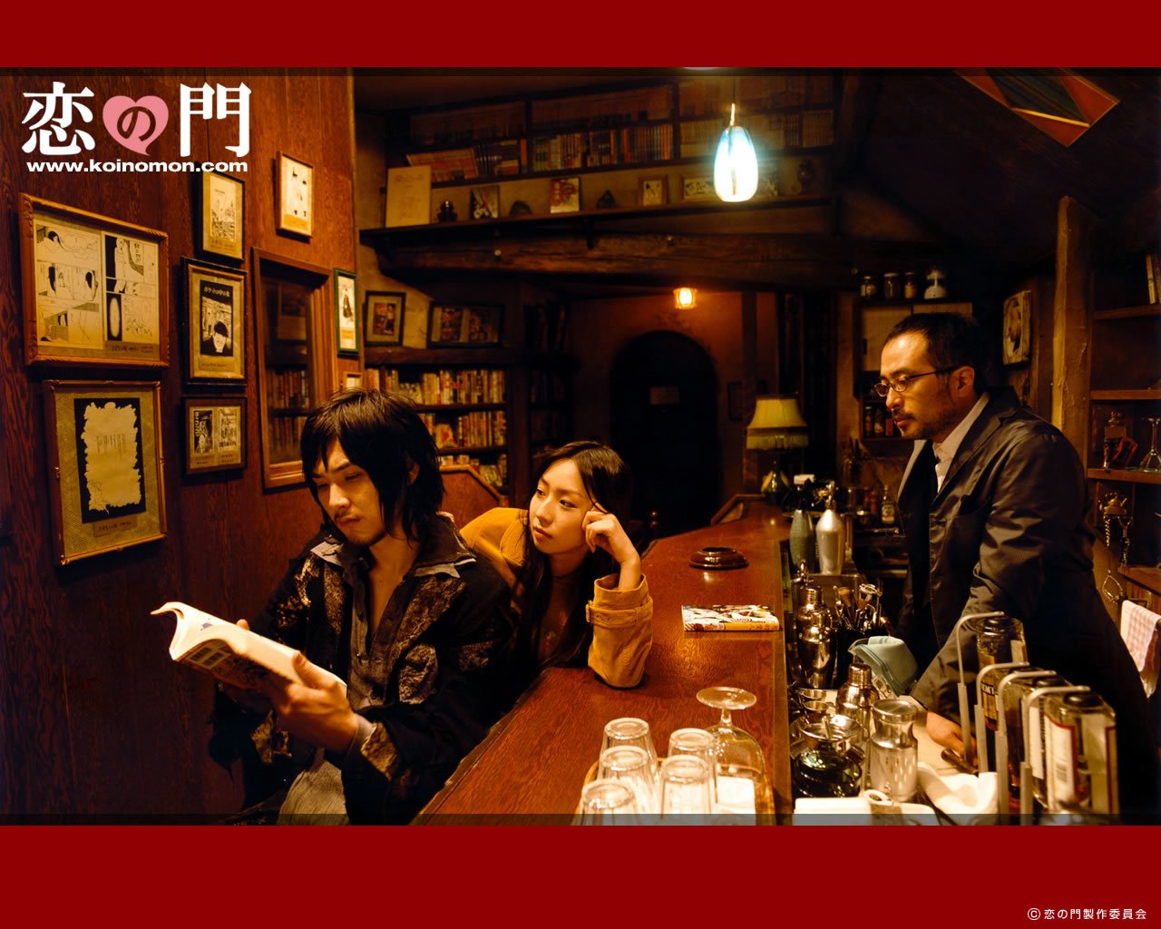 movie koi no mon Image
