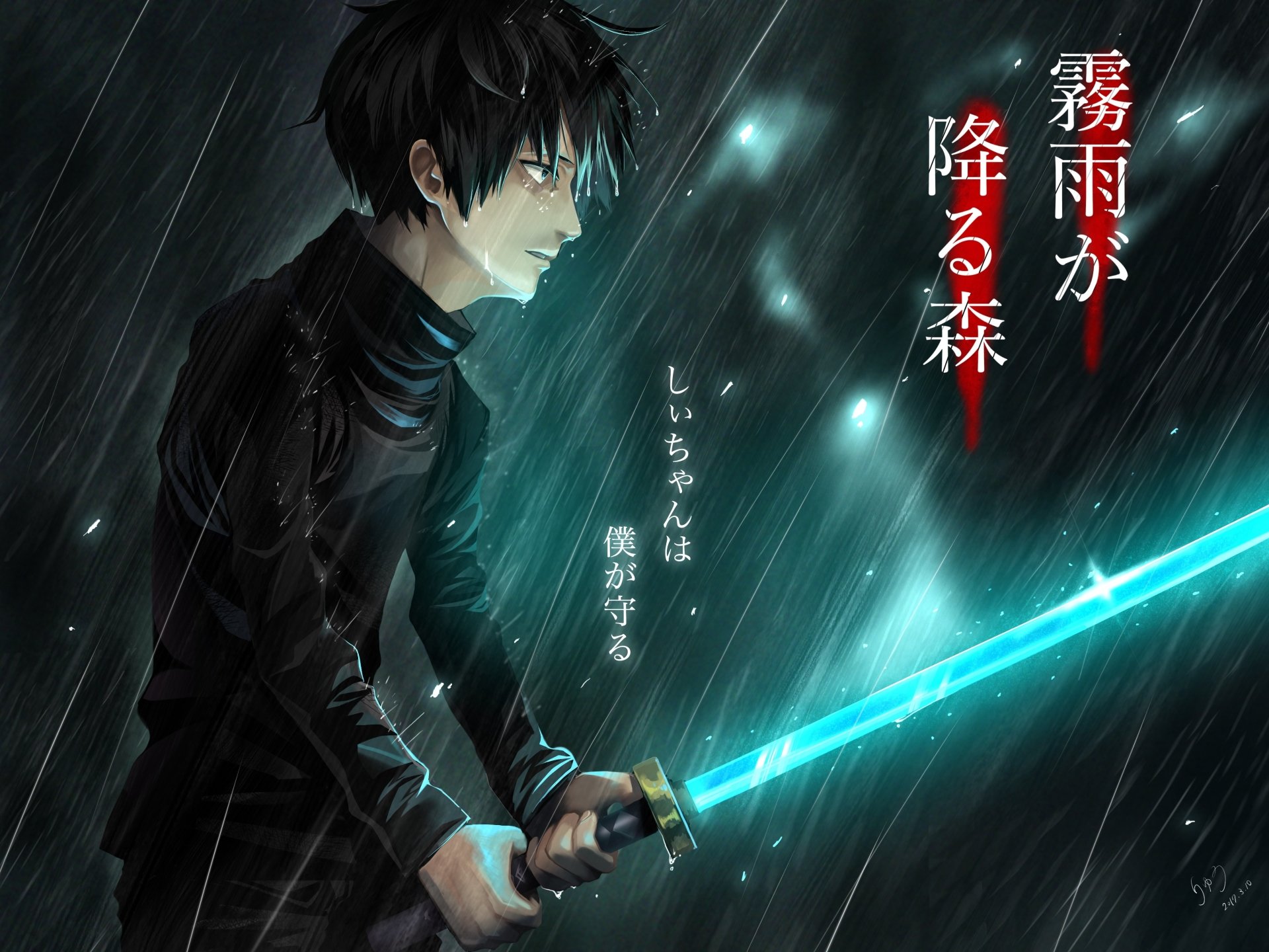 Suga Koutarou Anime Kirisame ga Furu Mori Image