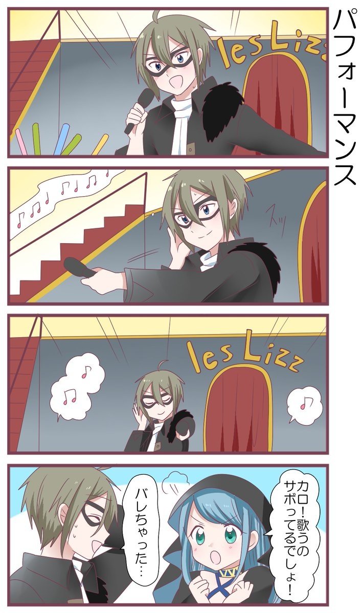 music Les Lizz Image