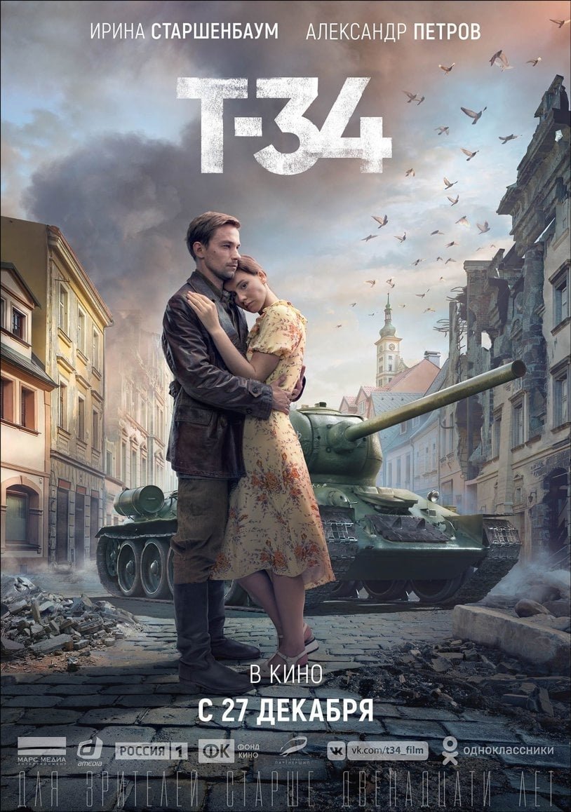 movie T-34 Image