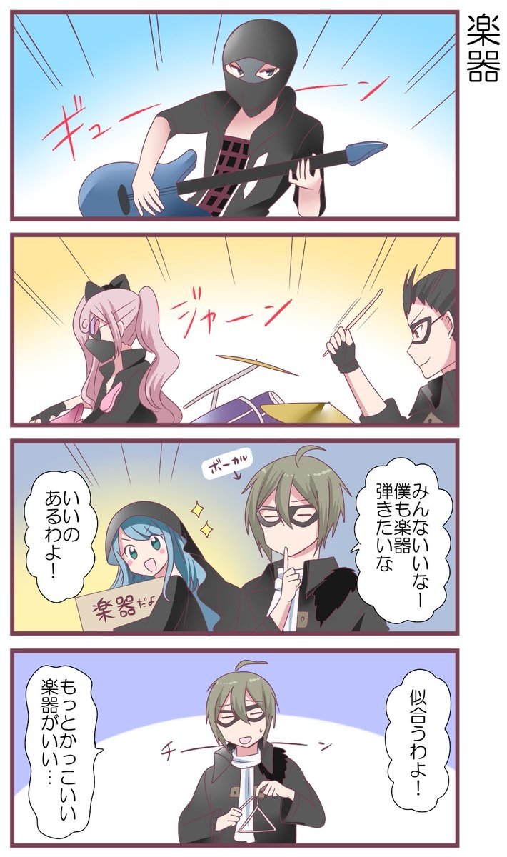  『楽器』 - episode189