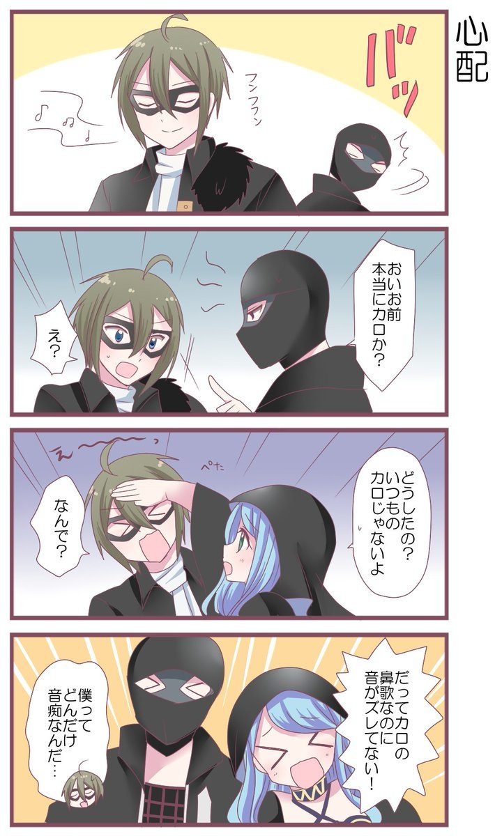  『心配』 - episode118