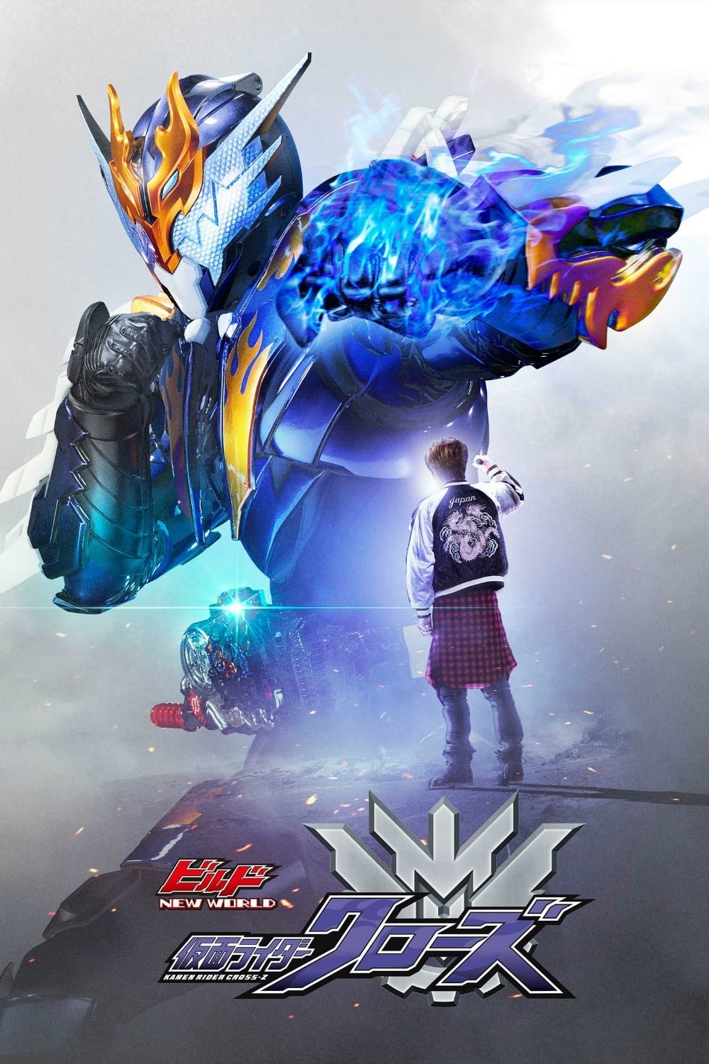 movie Kamen Rider Build NEW WORLD: Kamen Rider Cross-Z Image