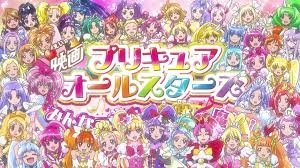 Anime Pretty Cure! Image