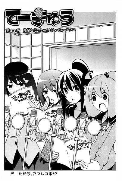 Marimo Bando Nasuno Takamiya Yuri Oshimoto Kanae Shinjou Anime Teekyu Image