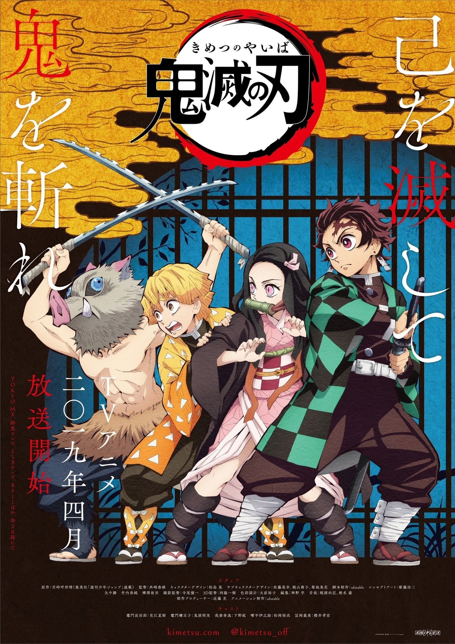 Demon Slayer Kimetsu No Yaiba Tv Show Poster Id 237544 Image Abyss