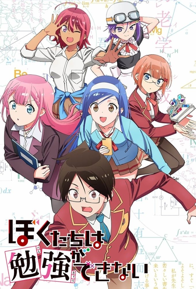 Anime We Never Learn Image