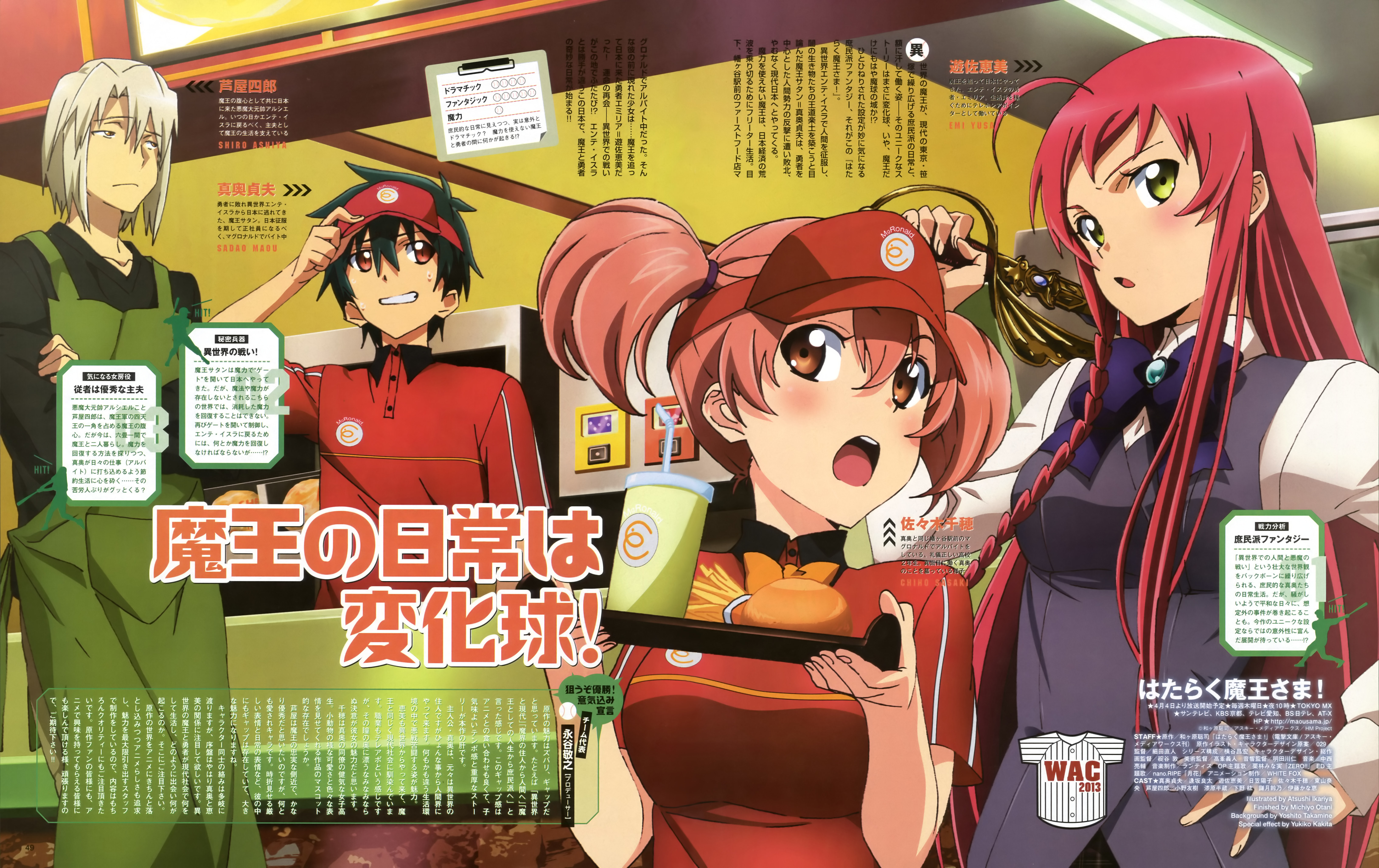 The Devil Is a Part-Timer! Picture