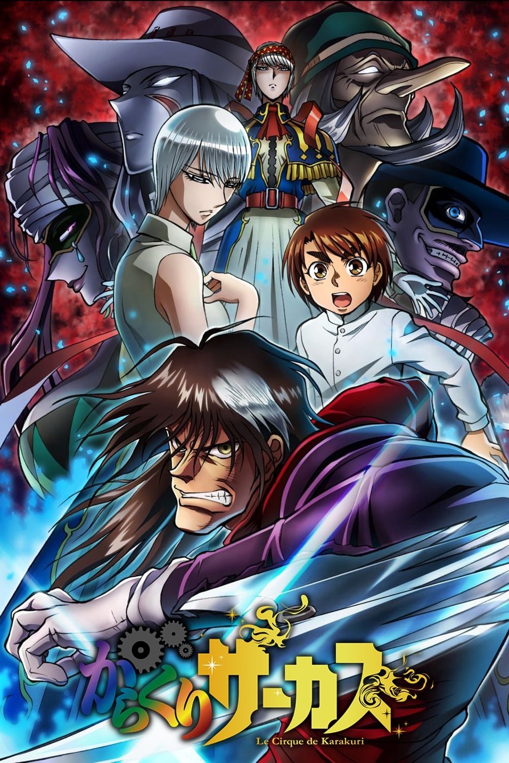 Anime Karakuri Circus Image