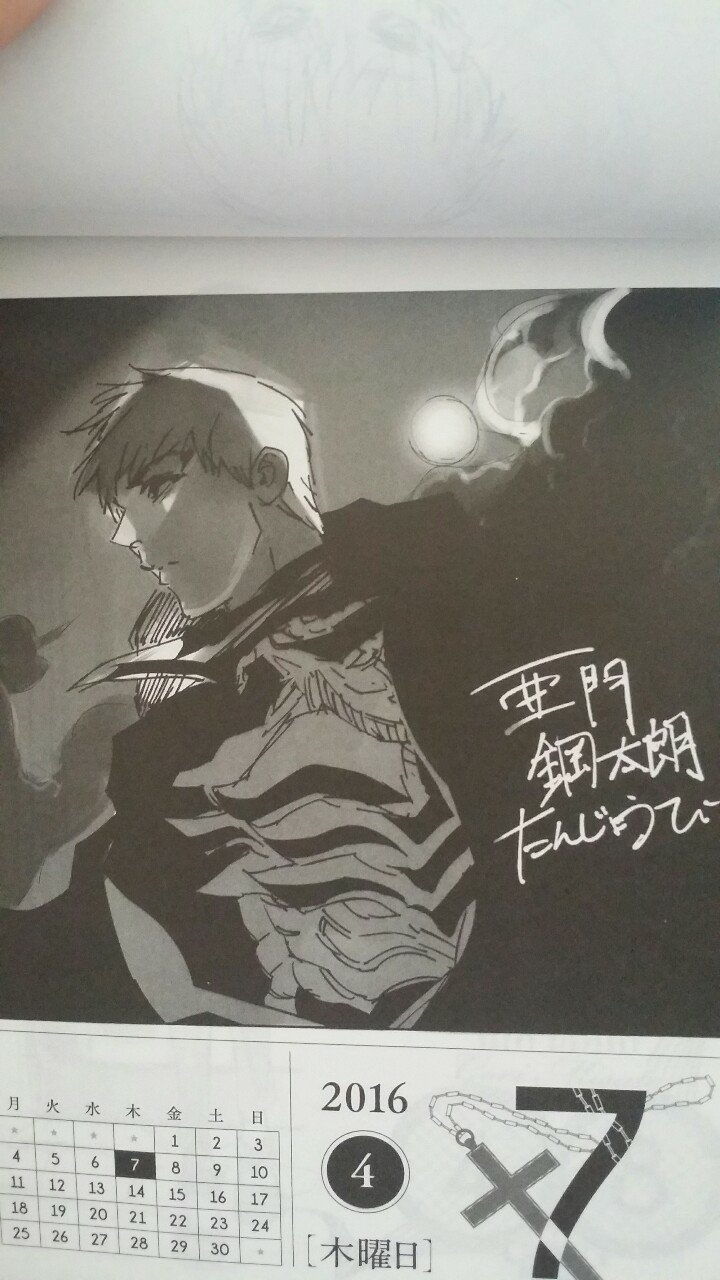 TG calendar and Floppy Image ID 2397 Image Abyss