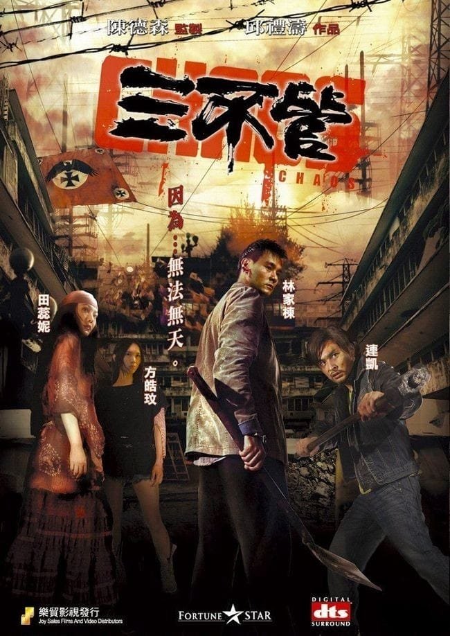 movie chaos Image