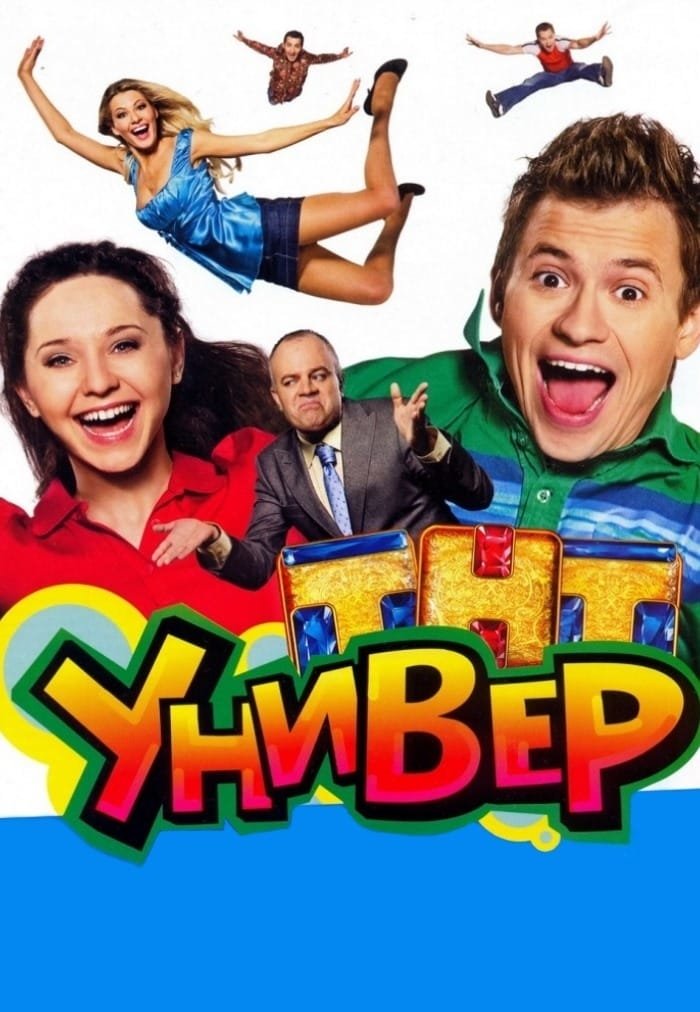 TV Show university Image